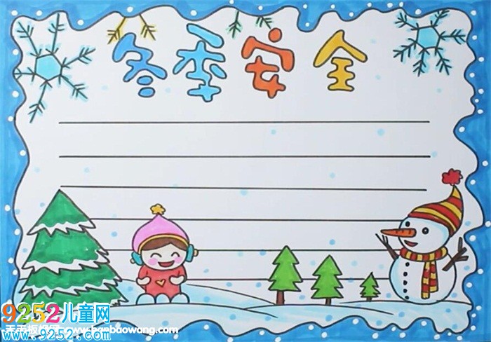 冬季安全<a href=http://www.inspiredelm.com/shouchaobao/ target=_blank class=infotextkey>手抄報(bào)</a>