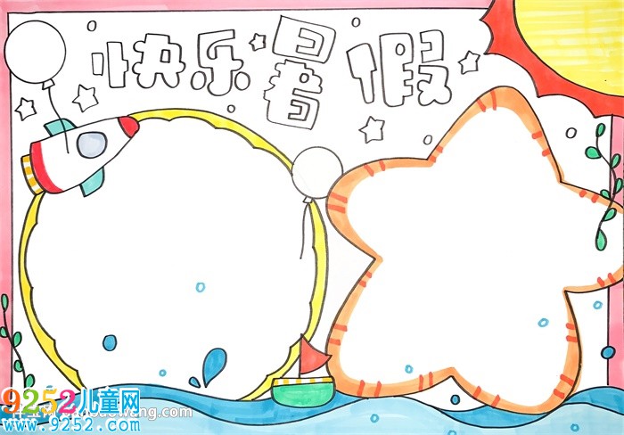 2020暑假主題<a href=http://www.inspiredelm.com/shouchaobao/ target=_blank class=infotextkey>手抄報</a>