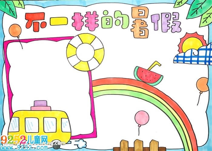 2020不一樣的暑假<a href=http://www.inspiredelm.com/shouchaobao/ target=_blank class=infotextkey>手抄報</a>