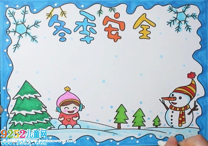 冬季安全<a href=http://www.inspiredelm.com/shouchaobao/ target=_blank class=infotextkey>手抄報(bào)</a>