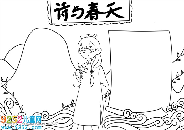 春天的古詩<a href=http://www.inspiredelm.com/shouchaobao/ target=_blank class=infotextkey>手抄報</a>