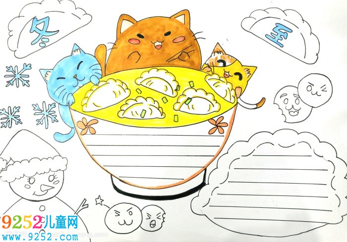 冬至<a href=http://www.inspiredelm.com/shouchaobao/ target=_blank class=infotextkey>手抄報</a>簡單又漂亮，關于冬至的<a href=http://www.inspiredelm.com/shouchaobao/ target=_blank class=infotextkey>手抄報</a>