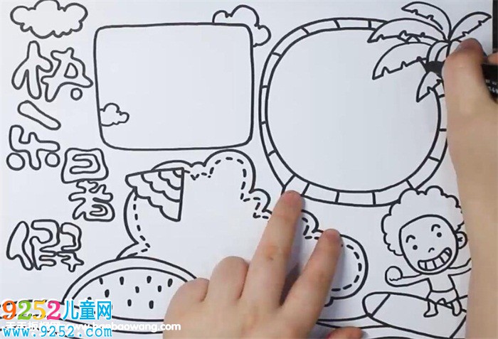 快樂暑假<a href=http://www.inspiredelm.com/shouchaobao/ target=_blank class=infotextkey>手抄報</a>