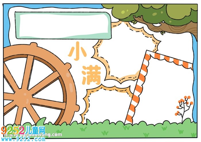 小滿<a href=http://www.inspiredelm.com/shouchaobao/ target=_blank class=infotextkey>手抄報</a>