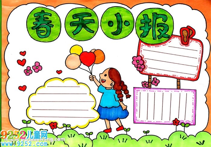 春天<a href=http://www.inspiredelm.com/shouchaobao/ target=_blank class=infotextkey>手抄報(bào)</a>一等獎(jiǎng)怎么畫(huà)
