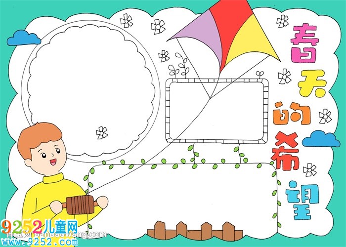 春天的希望<a href=http://www.inspiredelm.com/shouchaobao/ target=_blank class=infotextkey>手抄報(bào)</a>