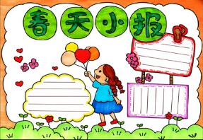 春天手抄報(bào)一等獎怎么畫？