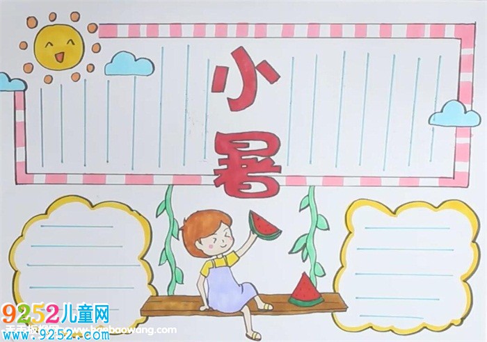 小暑<a href=http://www.inspiredelm.com/shouchaobao/ target=_blank class=infotextkey>手抄報</a>