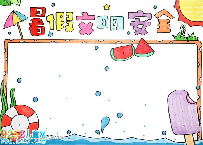 暑假文明安全<a href=http://www.inspiredelm.com/shouchaobao/ target=_blank class=infotextkey>手抄報</a>