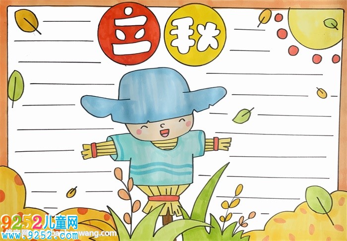 2020年立秋<a href=http://www.inspiredelm.com/shouchaobao/ target=_blank class=infotextkey>手抄報(bào)</a>