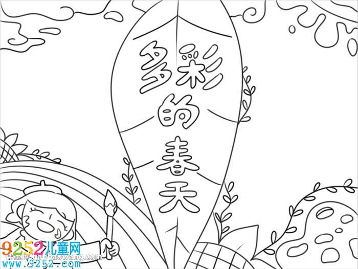 多彩的春天<a href=http://www.inspiredelm.com/shouchaobao/ target=_blank class=infotextkey>手抄報(bào)</a>簡單好看