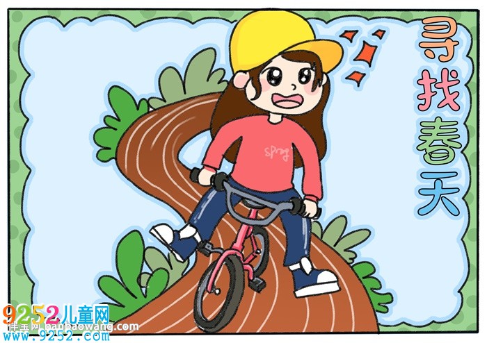 尋找春天<a href=http://www.inspiredelm.com/shouchaobao/ target=_blank class=infotextkey>手抄報(bào)</a>簡(jiǎn)單