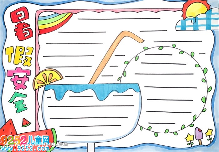 關(guān)于小學(xué)生暑假安全的<a href=http://www.inspiredelm.com/shouchaobao/ target=_blank class=infotextkey>手抄報(bào)</a>