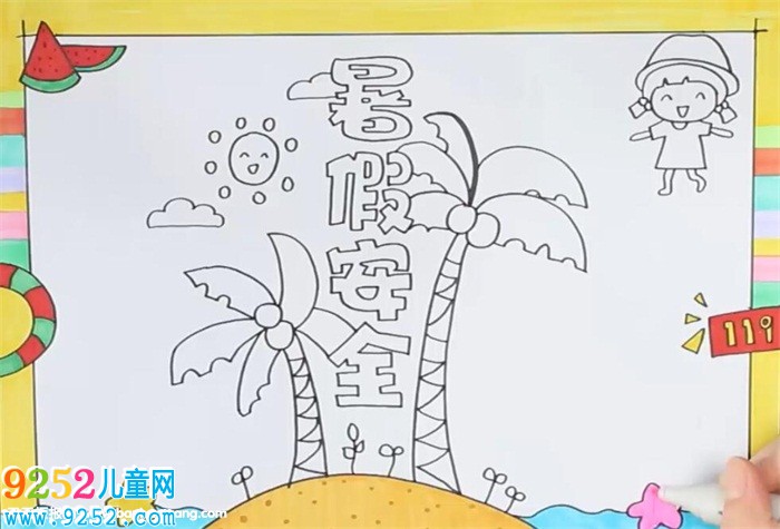 暑假安全<a href=http://www.inspiredelm.com/shouchaobao/ target=_blank class=infotextkey>手抄報(bào)</a>
