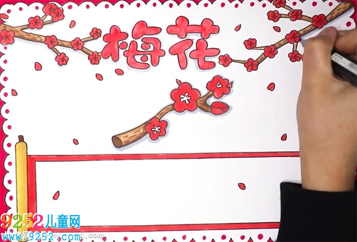 梅花<a href=http://www.inspiredelm.com/shouchaobao/ target=_blank class=infotextkey>手抄報</a>怎么畫