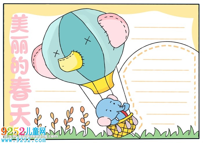 美麗的春天<a href=http://www.inspiredelm.com/shouchaobao/ target=_blank class=infotextkey>手抄報(bào)</a>