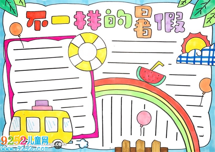 2020不一樣的暑假<a href=http://www.inspiredelm.com/shouchaobao/ target=_blank class=infotextkey>手抄報</a>