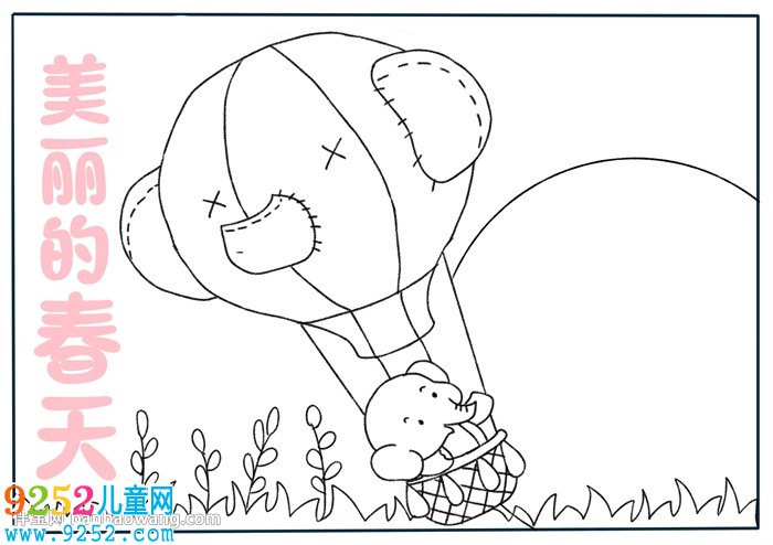 美麗的春天<a href=http://www.inspiredelm.com/shouchaobao/ target=_blank class=infotextkey>手抄報(bào)</a>