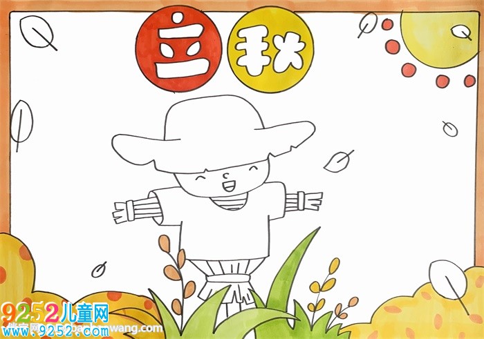 2020年立秋<a href=http://www.inspiredelm.com/shouchaobao/ target=_blank class=infotextkey>手抄報(bào)</a>