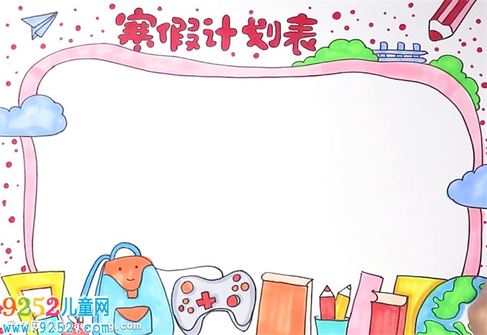 寒假計(jì)劃表<a href=http://www.inspiredelm.com/shouchaobao/ target=_blank class=infotextkey>手抄報(bào)</a>怎么畫(huà)