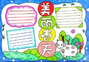 春天為主題的手抄報(bào)怎么畫？