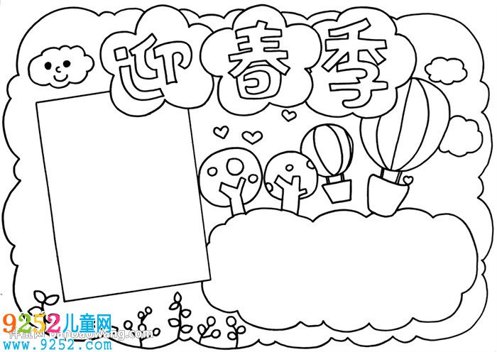 簡單春天<a href=http://www.inspiredelm.com/shouchaobao/ target=_blank class=infotextkey>手抄報</a>怎么畫