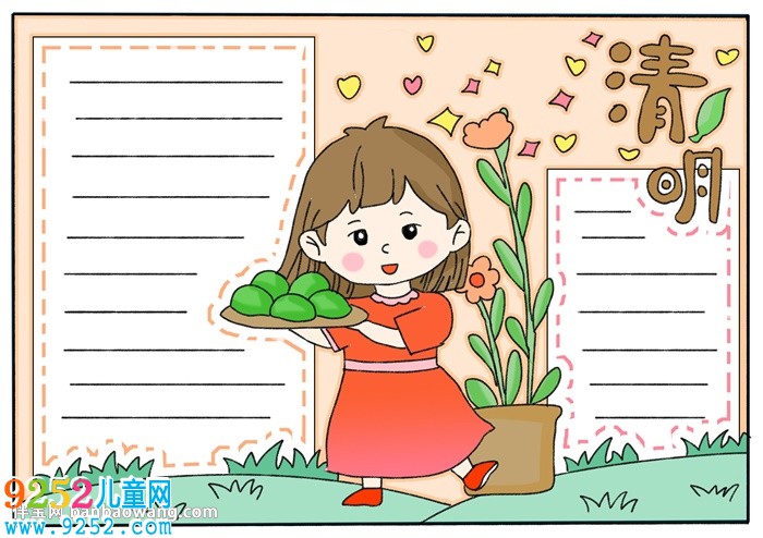 二十四節(jié)氣清明<a href=http://www.inspiredelm.com/shouchaobao/ target=_blank class=infotextkey>手抄報(bào)</a>怎么畫(huà)