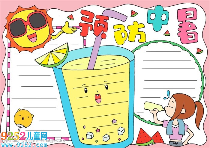 預(yù)防中暑<a href=http://www.inspiredelm.com/shouchaobao/ target=_blank class=infotextkey>手抄報(bào)</a>簡(jiǎn)單