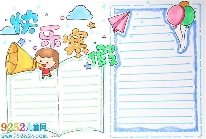 快樂寒假<a href=http://www.inspiredelm.com/shouchaobao/ target=_blank class=infotextkey>手抄報(bào)</a>怎么畫