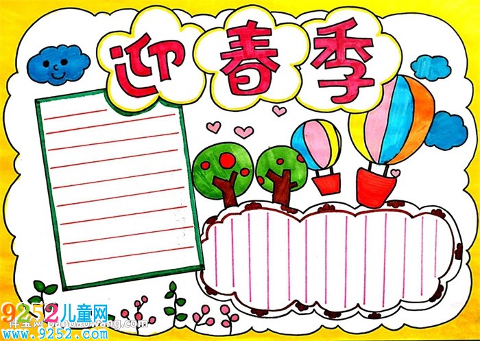 簡單春天<a href=http://www.inspiredelm.com/shouchaobao/ target=_blank class=infotextkey>手抄報</a>怎么畫