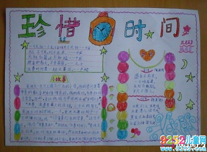 珍惜時間的<a href=http://www.inspiredelm.com/shouchaobao/ target=_blank class=infotextkey>手抄報</a>，珍惜時間小<a href=http://www.inspiredelm.com/gushi/ target=_blank class=infotextkey>故事</a>