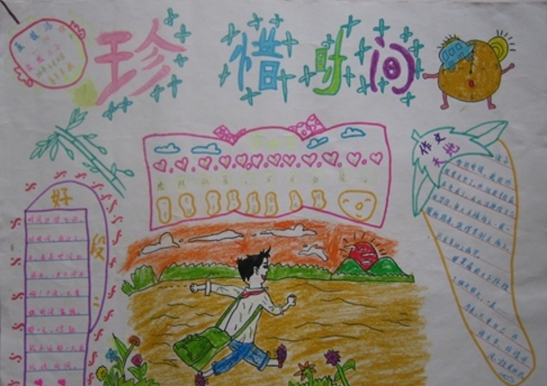 年華一去不復(fù)返，珍惜時(shí)間<a href=http://www.inspiredelm.com/shouchaobao/ target=_blank class=infotextkey>手抄報(bào)</a>