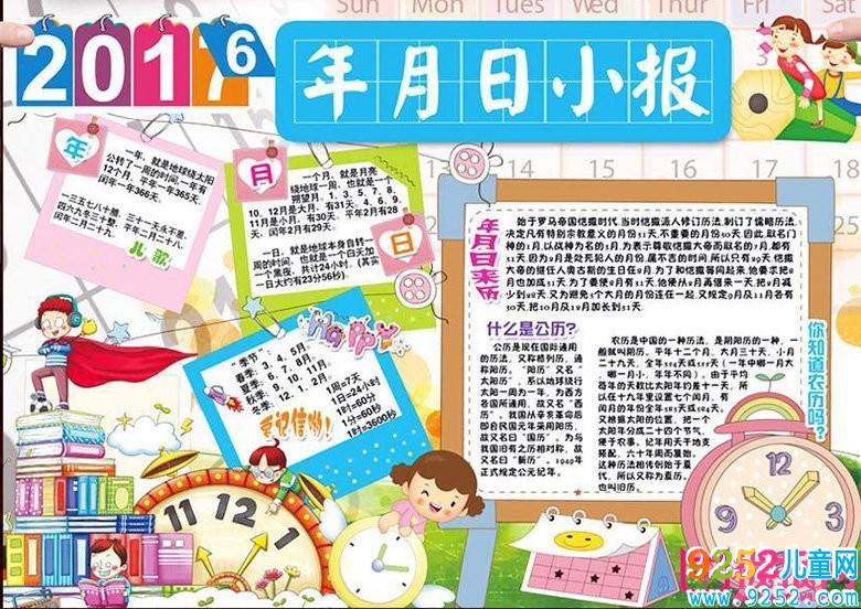 珍惜時(shí)間<a href=http://www.inspiredelm.com/shouchaobao/ target=_blank class=infotextkey>手抄報(bào)</a>圖片大全，一寸光陰一寸金（6張）