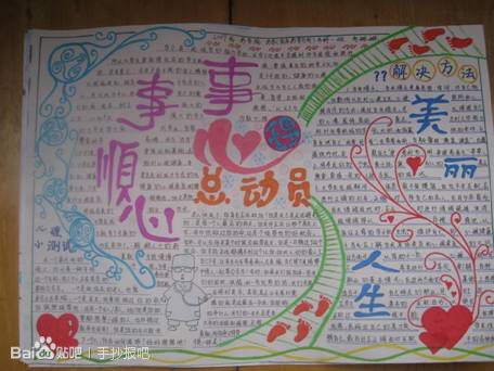 美麗人生<a href=http://www.inspiredelm.com/shouchaobao/ target=_blank class=infotextkey>手抄報</a>