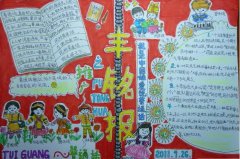 四好青年手抄報：我是中國娃愛說普通話