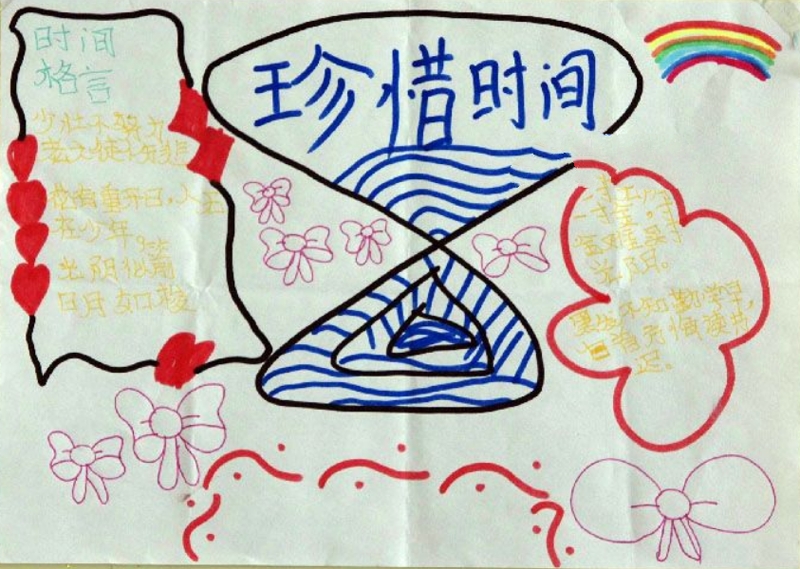 時(shí)間小報(bào)，盛年不再來