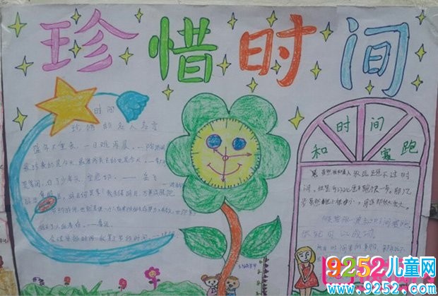珍惜時(shí)間<a href=http://www.inspiredelm.com/shouchaobao/ target=_blank class=infotextkey>手抄報(bào)</a>圖片，惜時(shí)（6張）