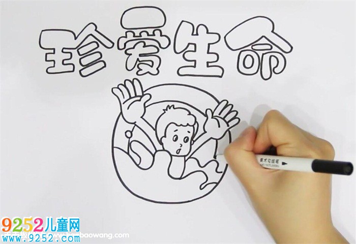 珍愛生命<a href=http://www.inspiredelm.com/shouchaobao/ target=_blank class=infotextkey>手抄報</a>