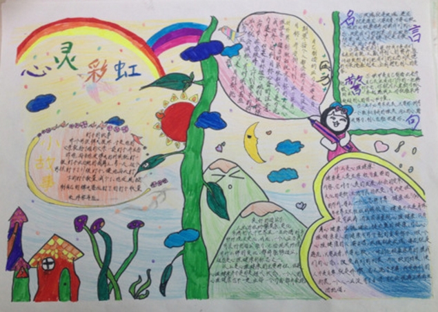 陽光伴我成長手抄報(bào)，成長是一札無字書卷