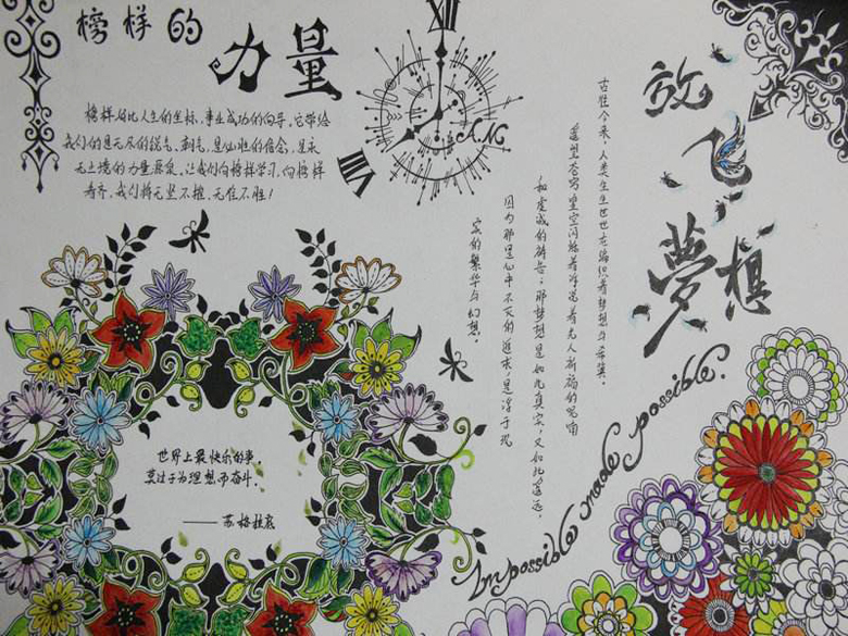 青春理想手抄報，放飛夢想