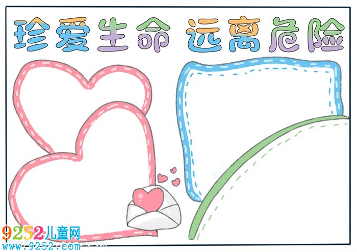 珍愛(ài)生命遠(yuǎn)離危險(xiǎn)<a href=http://www.inspiredelm.com/shouchaobao/ target=_blank class=infotextkey>手抄報(bào)</a>，珍愛(ài)生命<a href=http://www.inspiredelm.com/shouchaobao/ target=_blank class=infotextkey>手抄報(bào)</a>簡(jiǎn)單又漂亮
