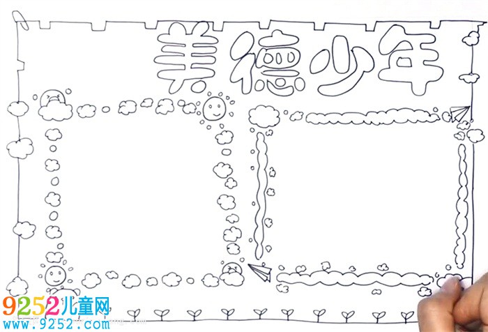 美德少年<a href=http://www.inspiredelm.com/shouchaobao/ target=_blank class=infotextkey>手抄報</a>怎么畫
