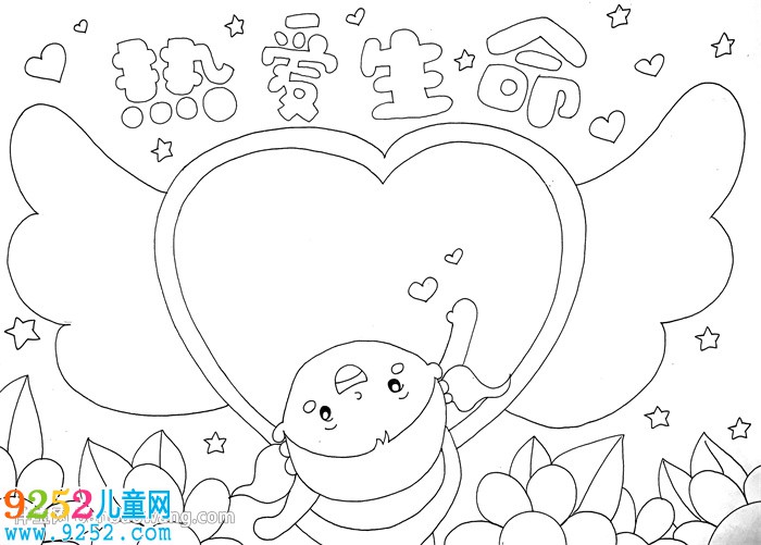關(guān)于生命的<a href=http://www.inspiredelm.com/shouchaobao/ target=_blank class=infotextkey>手抄報(bào)</a>