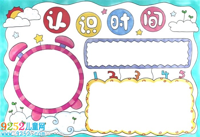 二年級(jí)鐘表<a href=http://www.inspiredelm.com/shouchaobao/ target=_blank class=infotextkey>手抄報(bào)</a>怎么畫(huà)