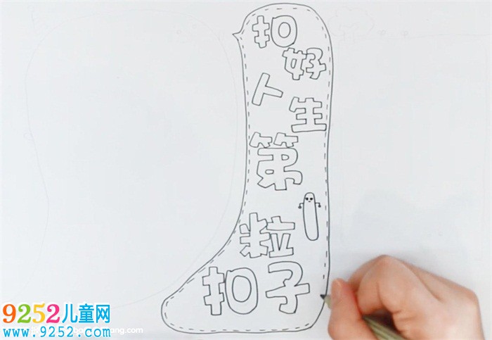扣好人生第1?？圩?a href=http://www.inspiredelm.com/shouchaobao/ target=_blank class=infotextkey>手抄報</a>