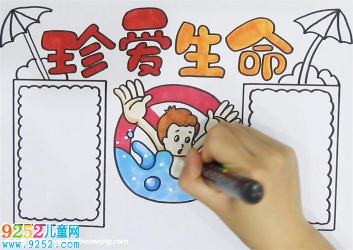 珍愛生命<a href=http://www.inspiredelm.com/shouchaobao/ target=_blank class=infotextkey>手抄報</a>