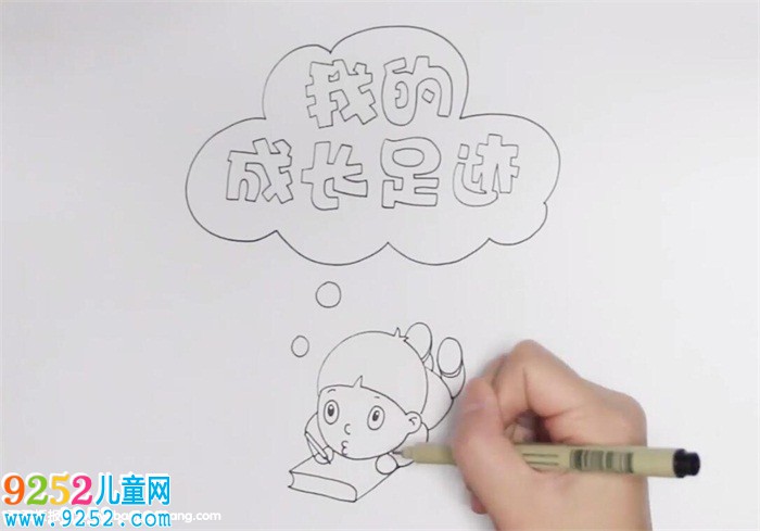 我的成長足跡<a href=http://www.inspiredelm.com/shouchaobao/ target=_blank class=infotextkey>手抄報</a>怎么畫