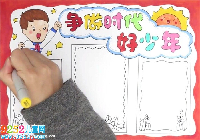 爭做時代好少年<a href=http://www.inspiredelm.com/shouchaobao/ target=_blank class=infotextkey>手抄報</a>怎么畫