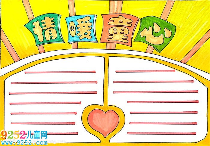 情暖童心<a href=http://www.inspiredelm.com/shouchaobao/ target=_blank class=infotextkey>手抄報</a>怎么畫