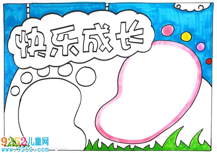 成長(zhǎng)<a href=http://www.inspiredelm.com/shouchaobao/ target=_blank class=infotextkey>手抄報(bào)</a>，關(guān)于成長(zhǎng)的<a href=http://www.inspiredelm.com/shouchaobao/ target=_blank class=infotextkey>手抄報(bào)</a>